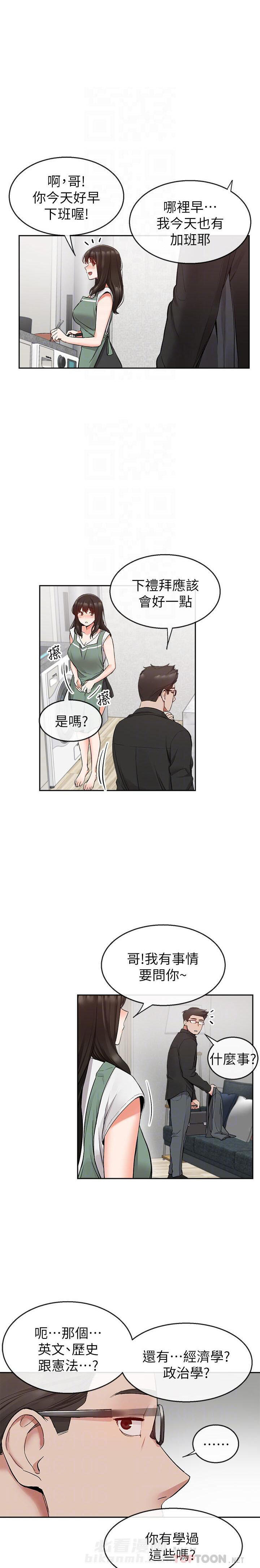 《深夜噪音》漫画最新章节第36话 36免费下拉式在线观看章节第【7】张图片