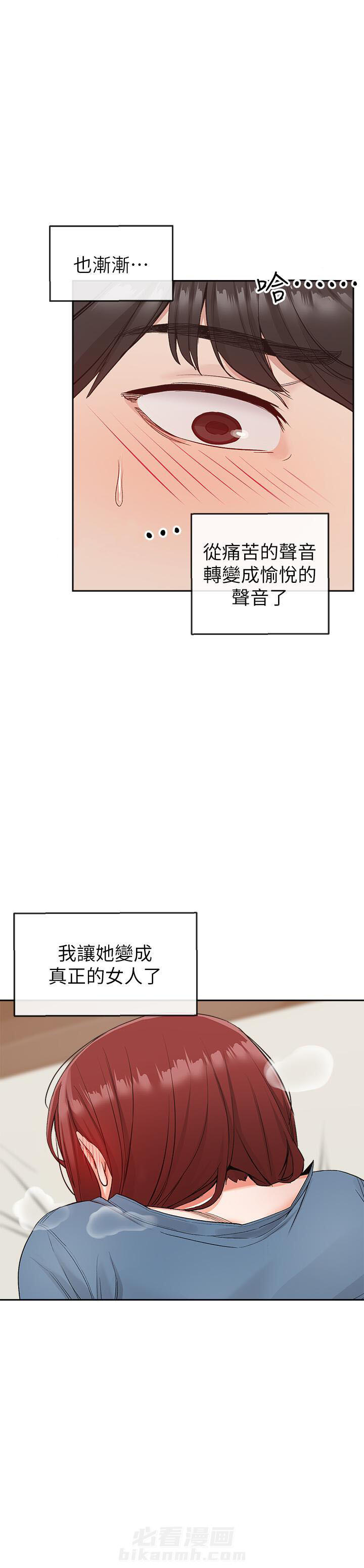 《深夜噪音》漫画最新章节第37话 37免费下拉式在线观看章节第【6】张图片