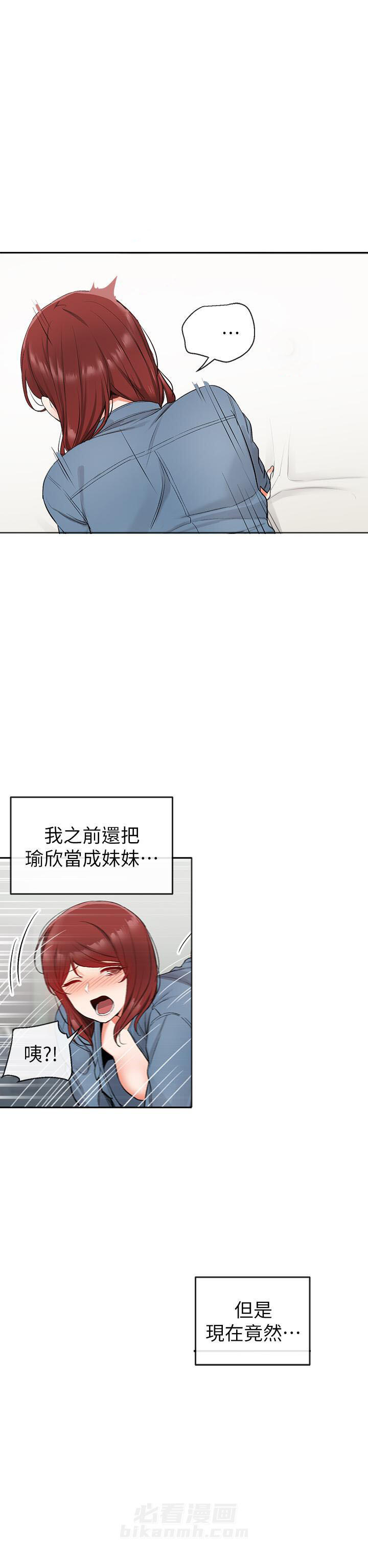 《深夜噪音》漫画最新章节第37话 37免费下拉式在线观看章节第【5】张图片