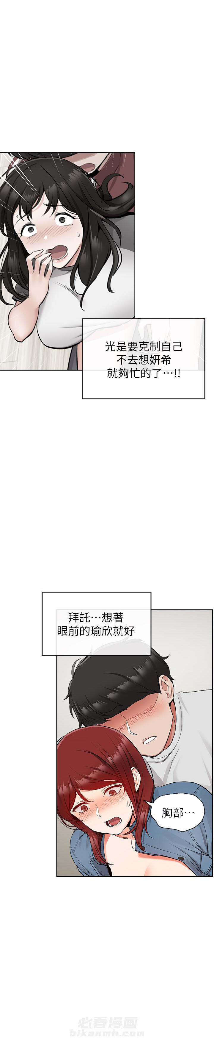 《深夜噪音》漫画最新章节第38话 38免费下拉式在线观看章节第【7】张图片