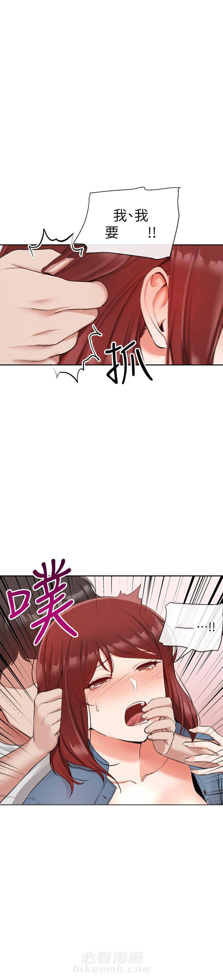 《深夜噪音》漫画最新章节第39话 39免费下拉式在线观看章节第【8】张图片