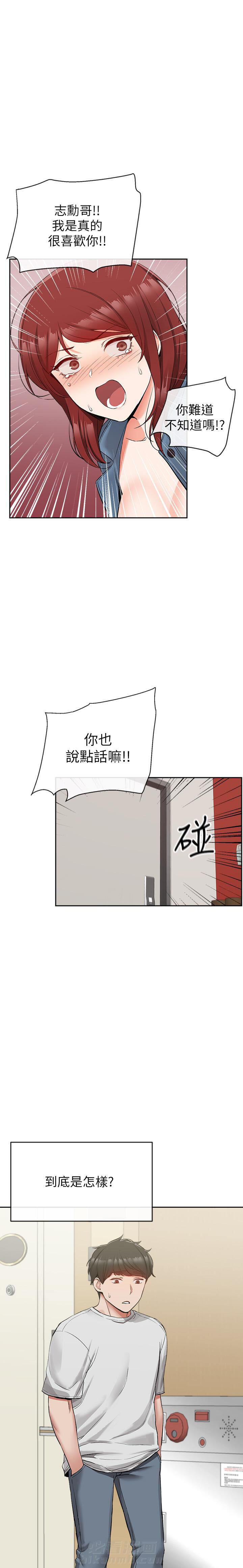 《深夜噪音》漫画最新章节第39话 39免费下拉式在线观看章节第【4】张图片