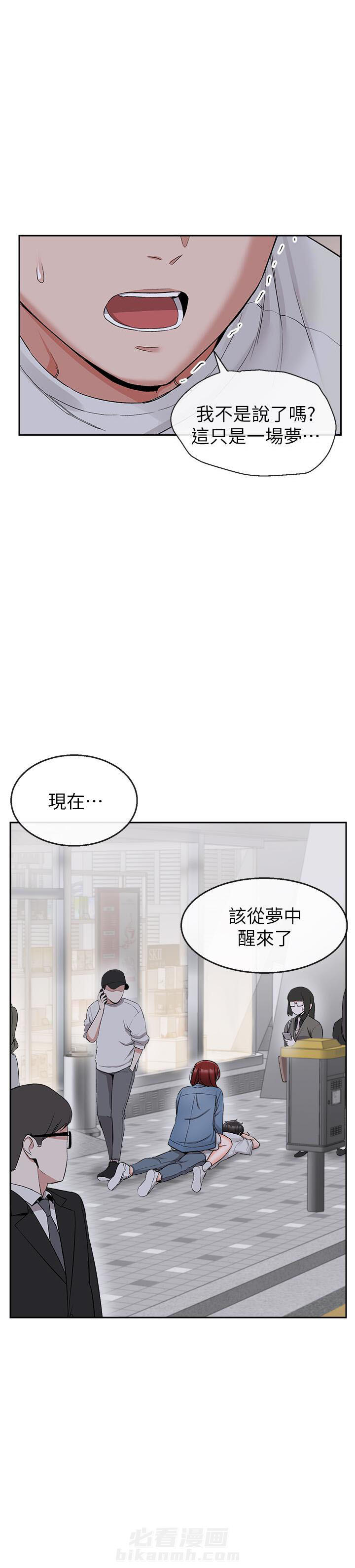 《深夜噪音》漫画最新章节第40话 40免费下拉式在线观看章节第【5】张图片