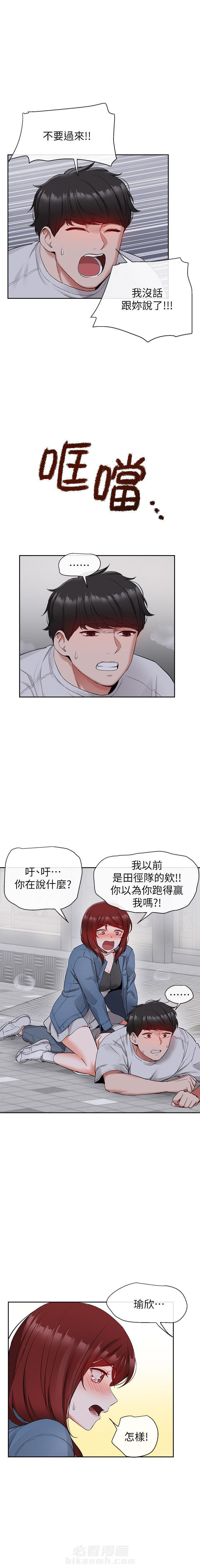 《深夜噪音》漫画最新章节第40话 40免费下拉式在线观看章节第【6】张图片