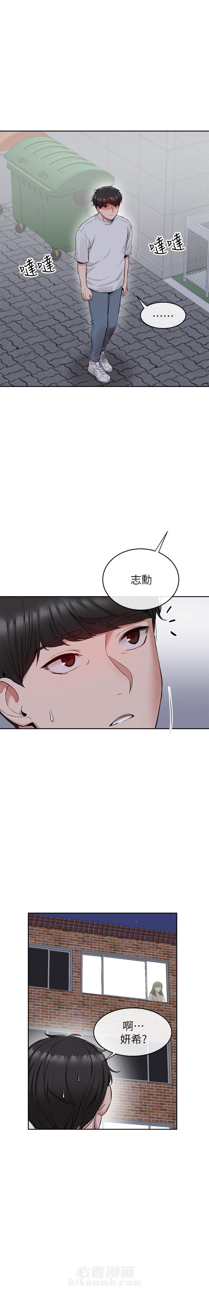 《深夜噪音》漫画最新章节第40话 40免费下拉式在线观看章节第【2】张图片