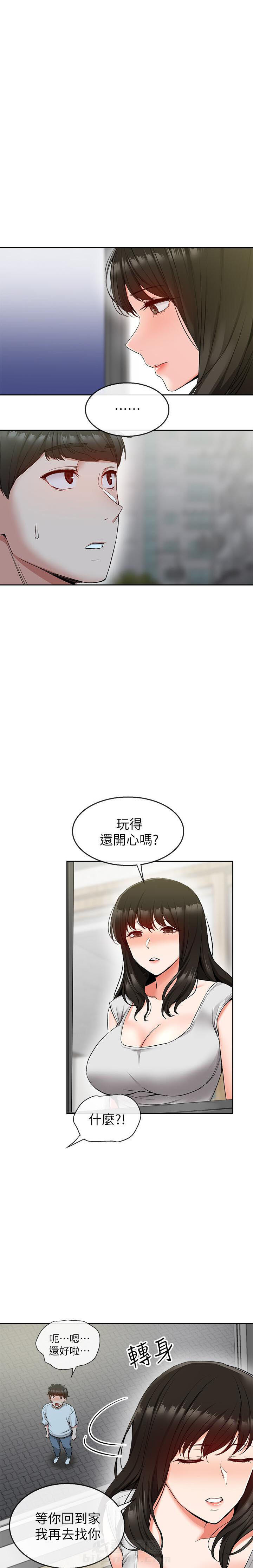 《深夜噪音》漫画最新章节第41话 41免费下拉式在线观看章节第【6】张图片