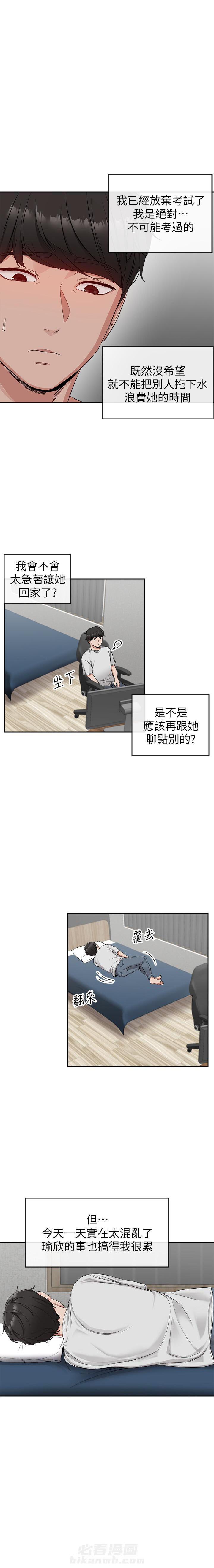 《深夜噪音》漫画最新章节第43话 43免费下拉式在线观看章节第【3】张图片