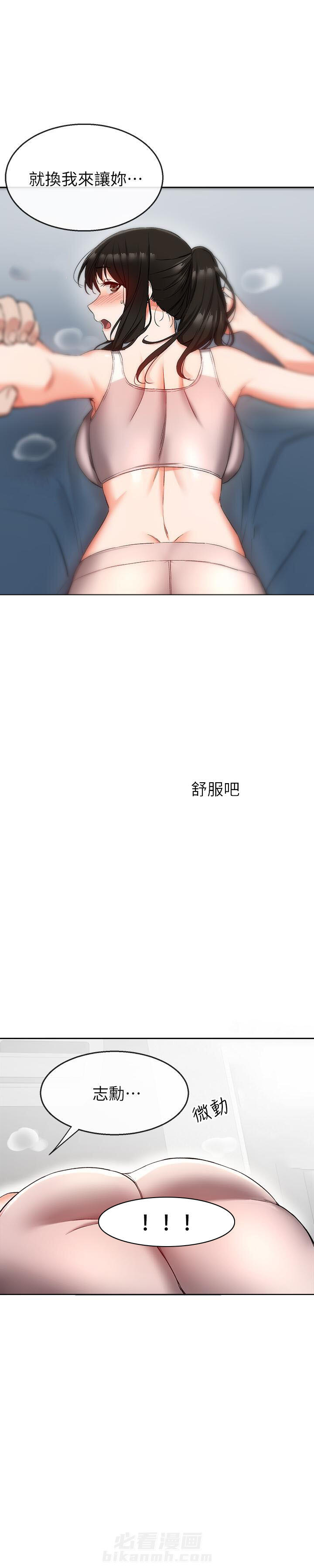 《深夜噪音》漫画最新章节第45话 45免费下拉式在线观看章节第【1】张图片