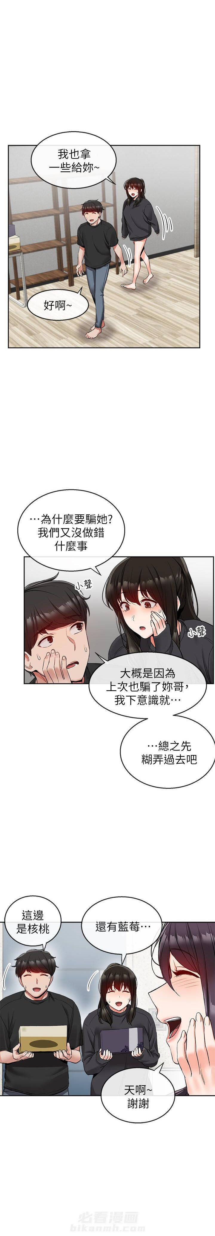 《深夜噪音》漫画最新章节第49话 49免费下拉式在线观看章节第【3】张图片