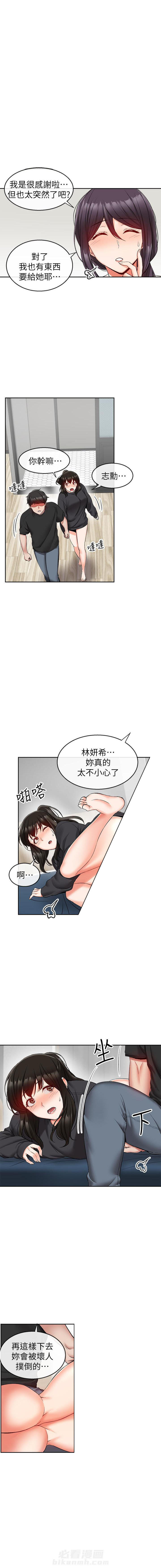 《深夜噪音》漫画最新章节第50话 50免费下拉式在线观看章节第【5】张图片