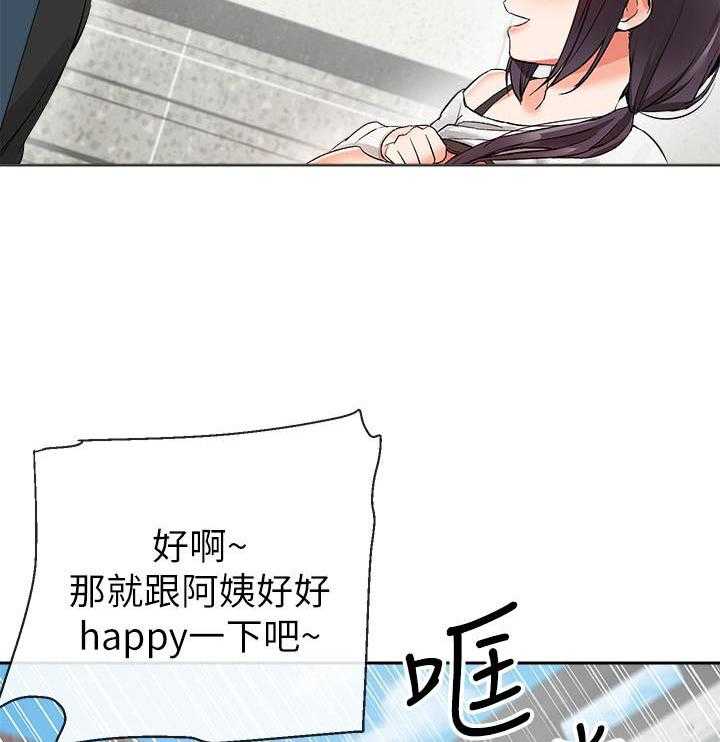 《深夜噪音》漫画最新章节第54话 54免费下拉式在线观看章节第【17】张图片