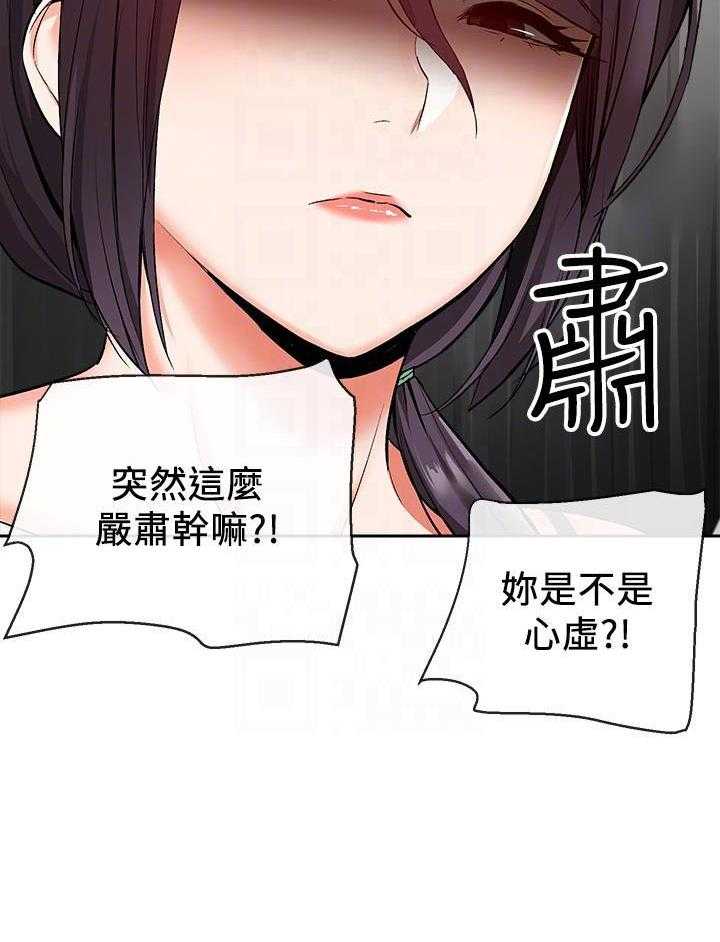 《深夜噪音》漫画最新章节第55话 55免费下拉式在线观看章节第【5】张图片