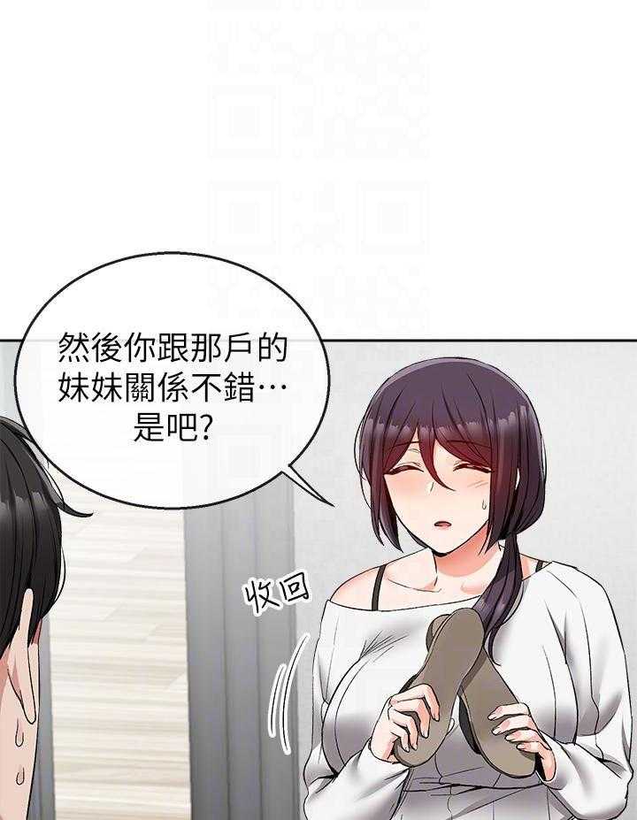 《深夜噪音》漫画最新章节第55话 55免费下拉式在线观看章节第【15】张图片