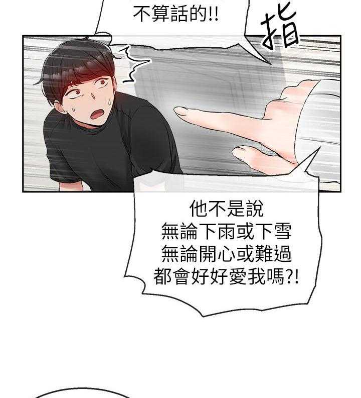 《深夜噪音》漫画最新章节第56话 56免费下拉式在线观看章节第【2】张图片