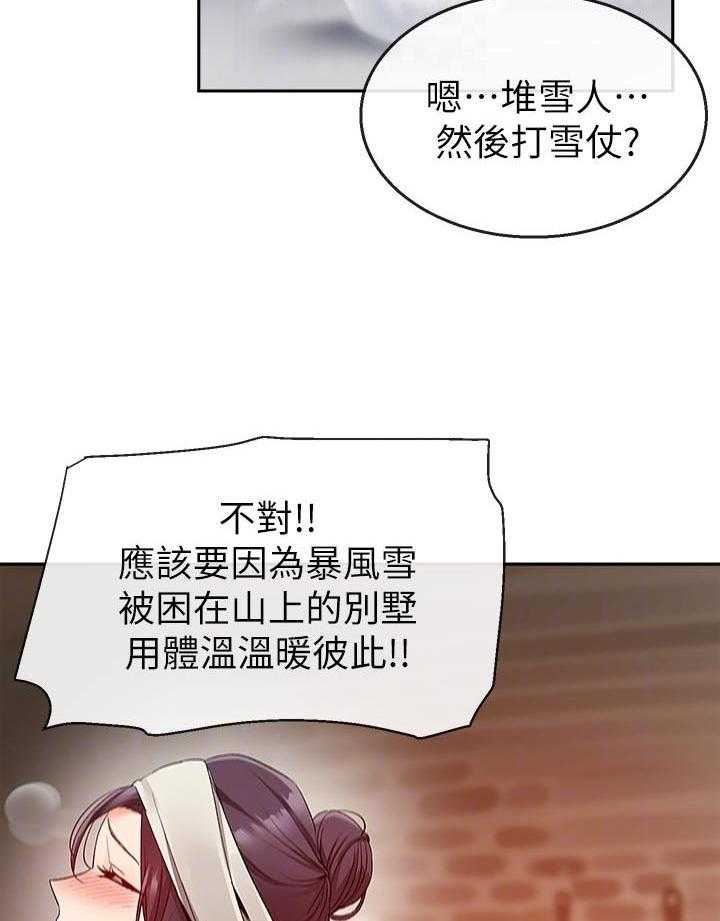 《深夜噪音》漫画最新章节第57话 57免费下拉式在线观看章节第【15】张图片