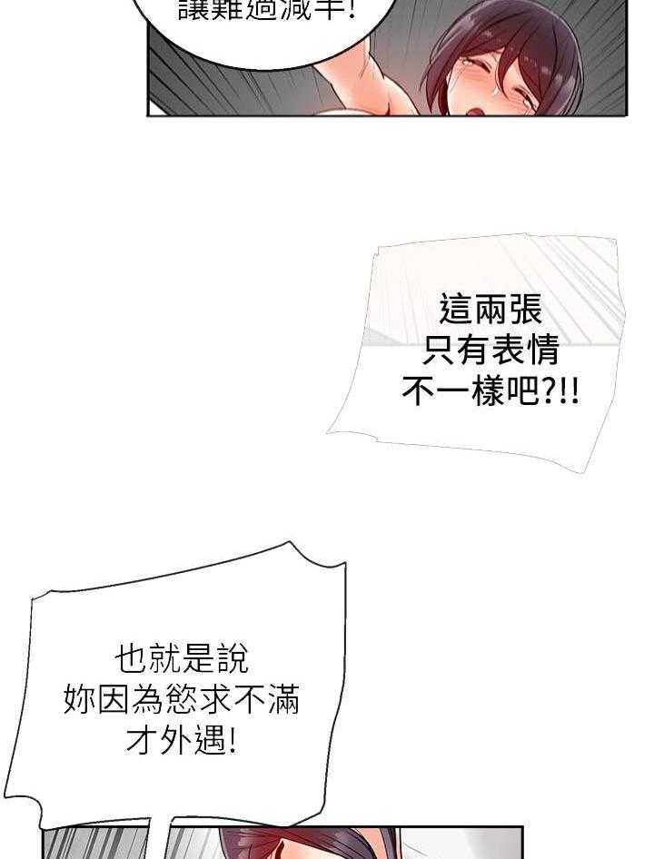 《深夜噪音》漫画最新章节第57话 57免费下拉式在线观看章节第【12】张图片