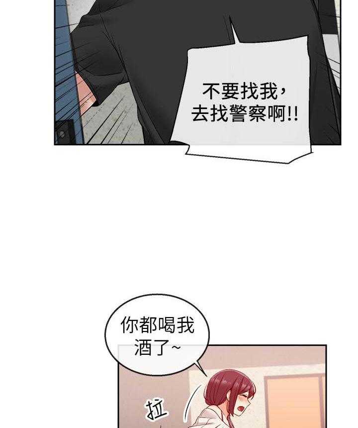 《深夜噪音》漫画最新章节第58话 58免费下拉式在线观看章节第【7】张图片