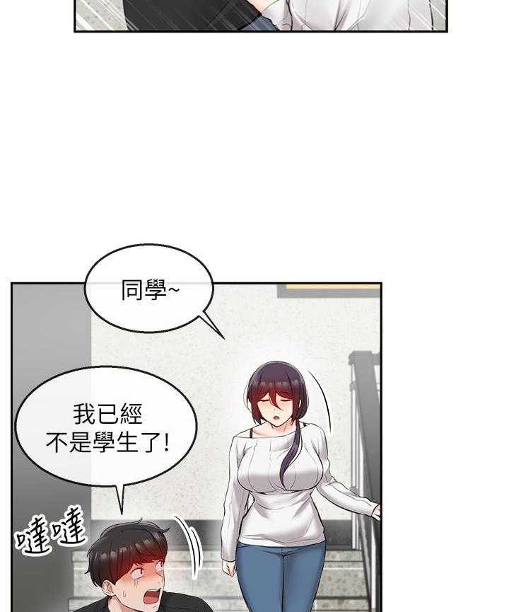 《深夜噪音》漫画最新章节第59话 59免费下拉式在线观看章节第【8】张图片