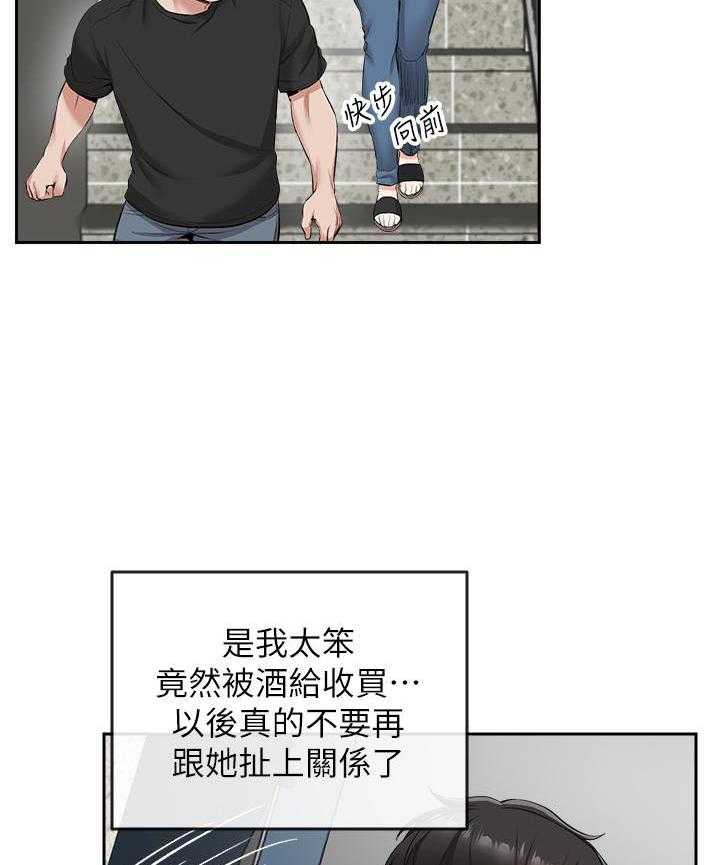 《深夜噪音》漫画最新章节第59话 59免费下拉式在线观看章节第【7】张图片