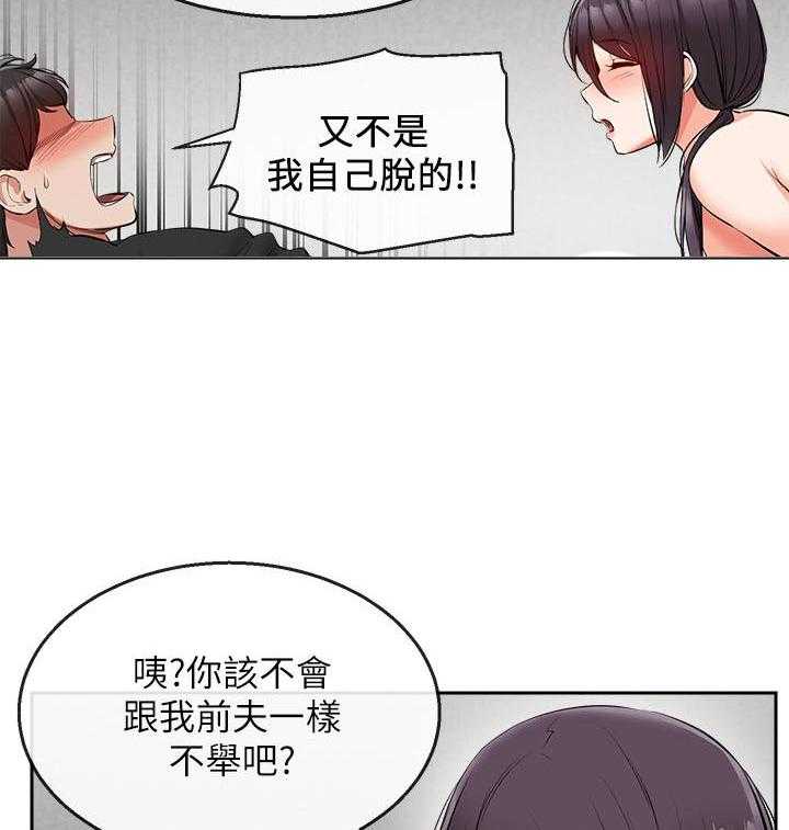 《深夜噪音》漫画最新章节第60话 60免费下拉式在线观看章节第【2】张图片