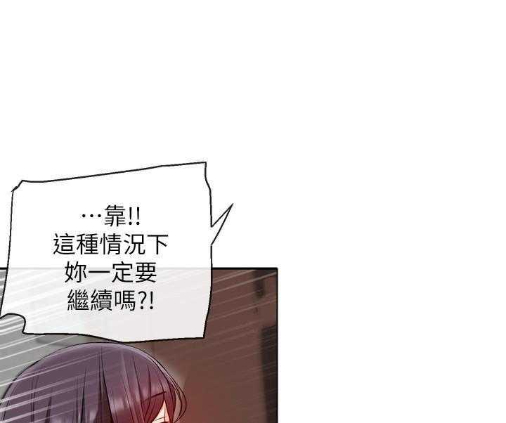 《深夜噪音》漫画最新章节第61话 61免费下拉式在线观看章节第【2】张图片