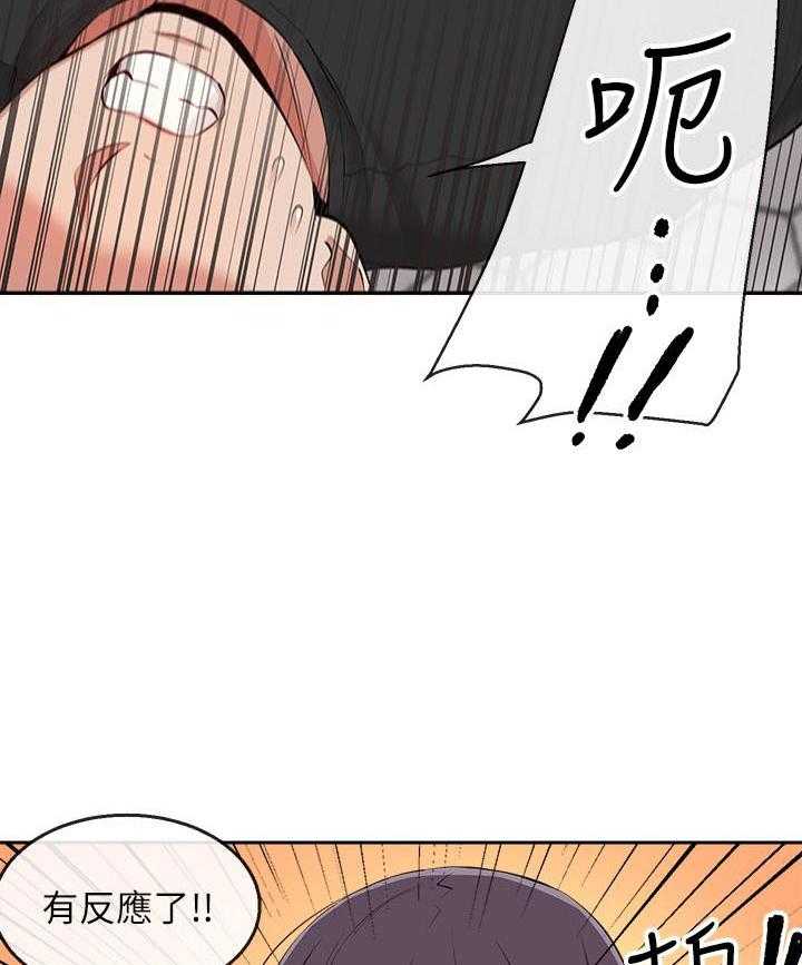 《深夜噪音》漫画最新章节第61话 61免费下拉式在线观看章节第【20】张图片