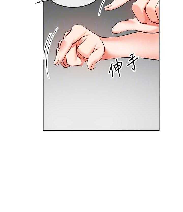 《深夜噪音》漫画最新章节第61话 61免费下拉式在线观看章节第【22】张图片