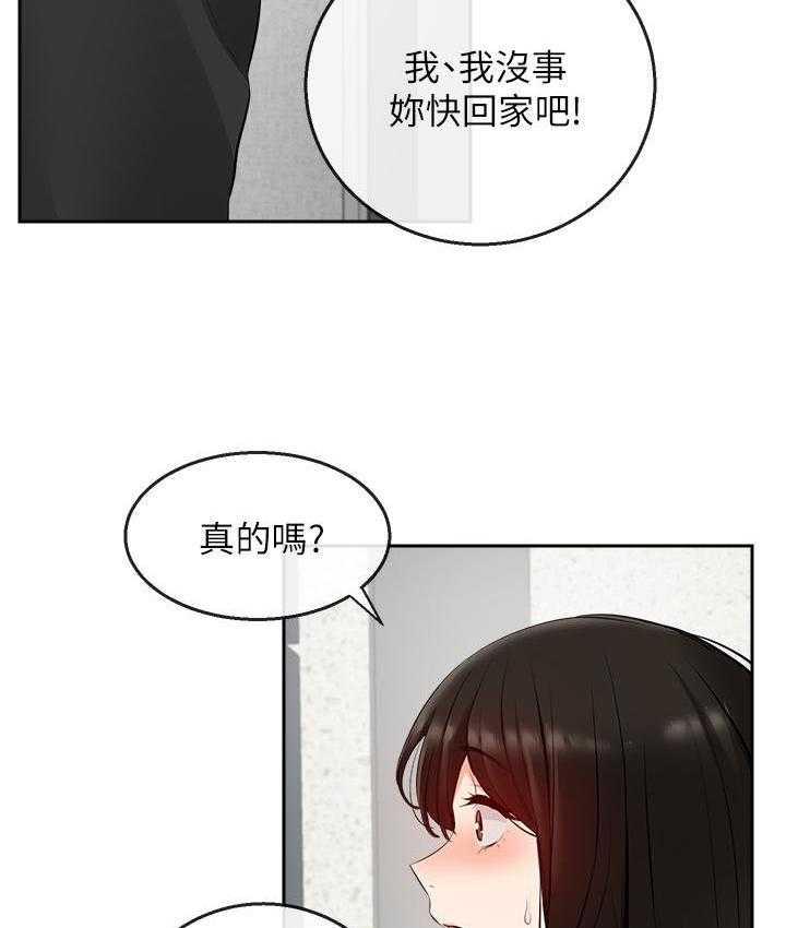 《深夜噪音》漫画最新章节第61话 61免费下拉式在线观看章节第【12】张图片