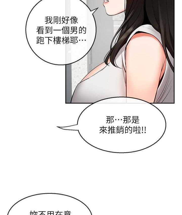 《深夜噪音》漫画最新章节第61话 61免费下拉式在线观看章节第【11】张图片