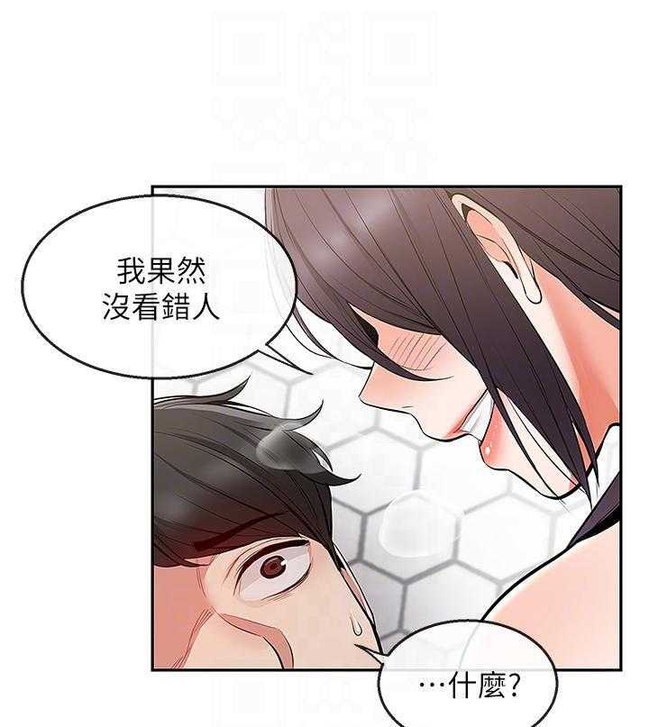 《深夜噪音》漫画最新章节第63话 63免费下拉式在线观看章节第【12】张图片