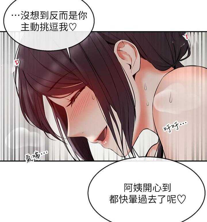 《深夜噪音》漫画最新章节第64话 64免费下拉式在线观看章节第【12】张图片