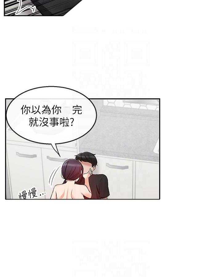 《深夜噪音》漫画最新章节第64话 64免费下拉式在线观看章节第【2】张图片