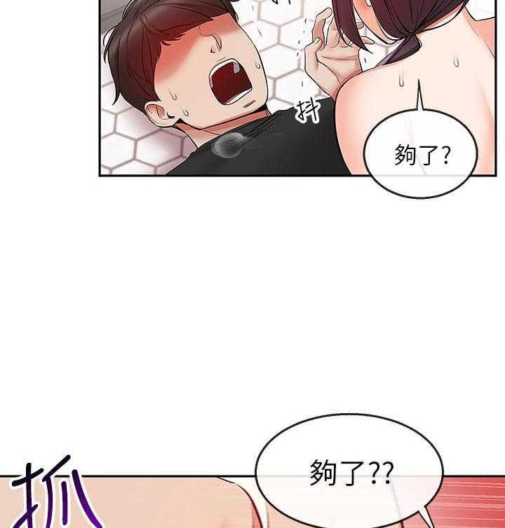 《深夜噪音》漫画最新章节第64话 64免费下拉式在线观看章节第【5】张图片