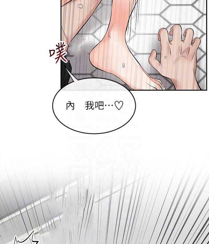 《深夜噪音》漫画最新章节第64话 64免费下拉式在线观看章节第【9】张图片