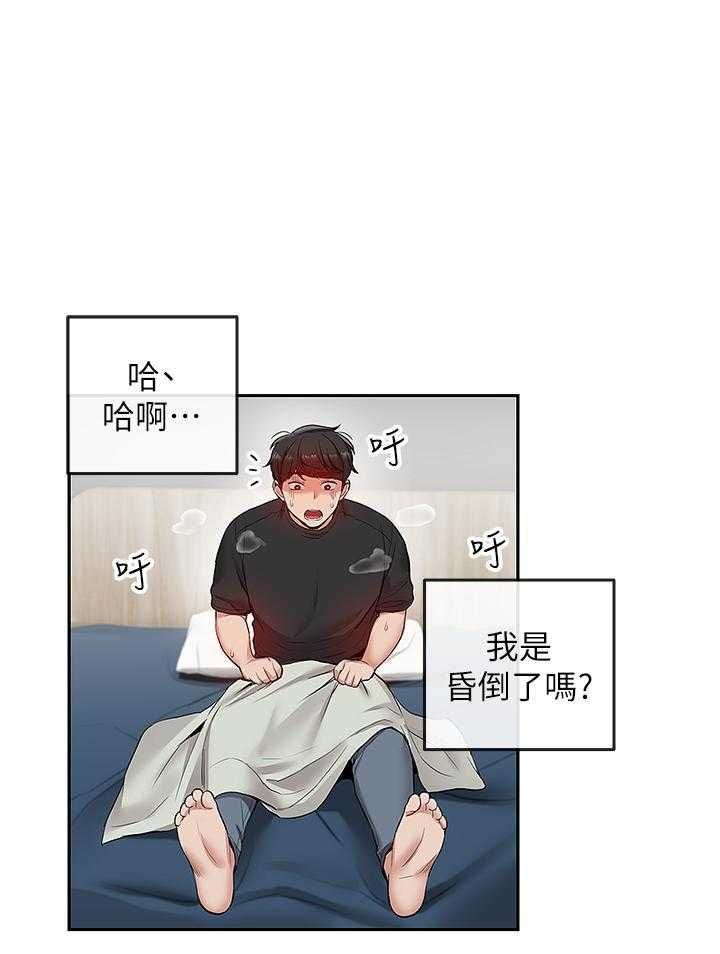 《深夜噪音》漫画最新章节第66话 66免费下拉式在线观看章节第【12】张图片