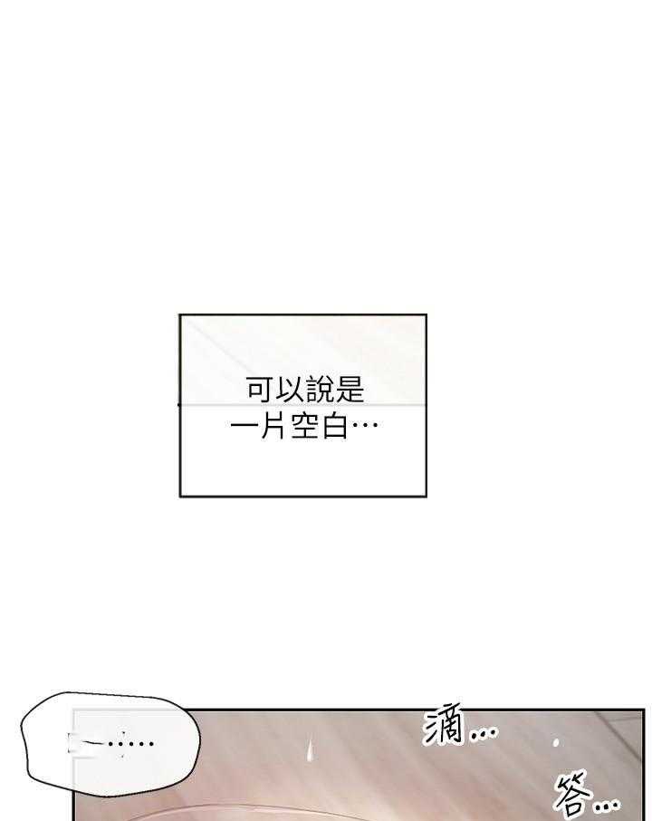 《深夜噪音》漫画最新章节第66话 66免费下拉式在线观看章节第【17】张图片