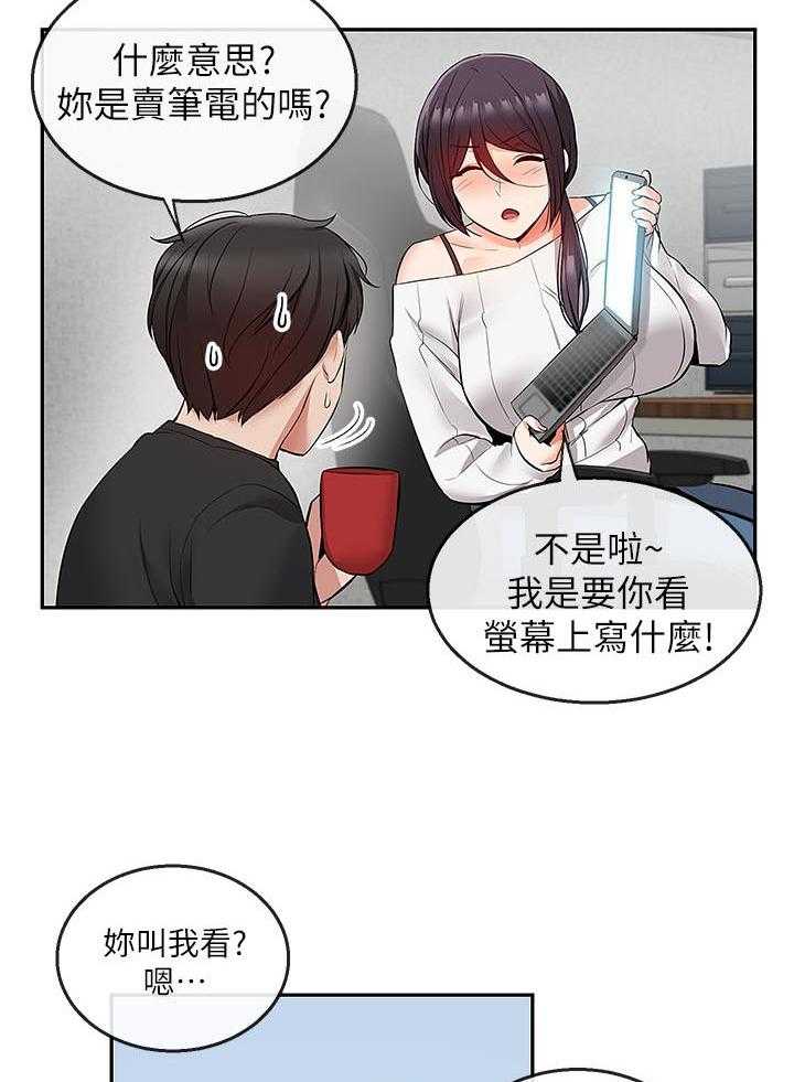 《深夜噪音》漫画最新章节第66话 66免费下拉式在线观看章节第【2】张图片