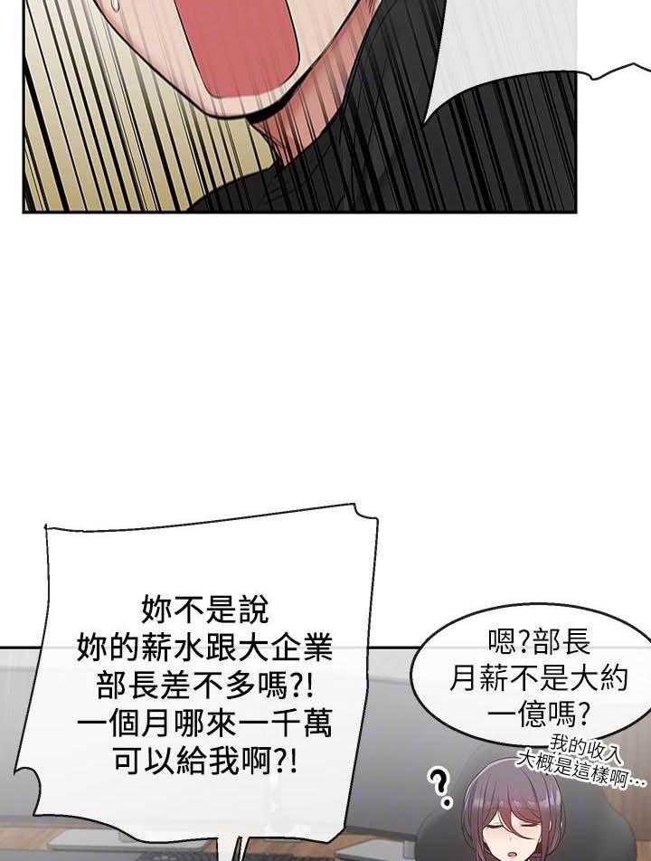 《深夜噪音》漫画最新章节第67话 67免费下拉式在线观看章节第【2】张图片