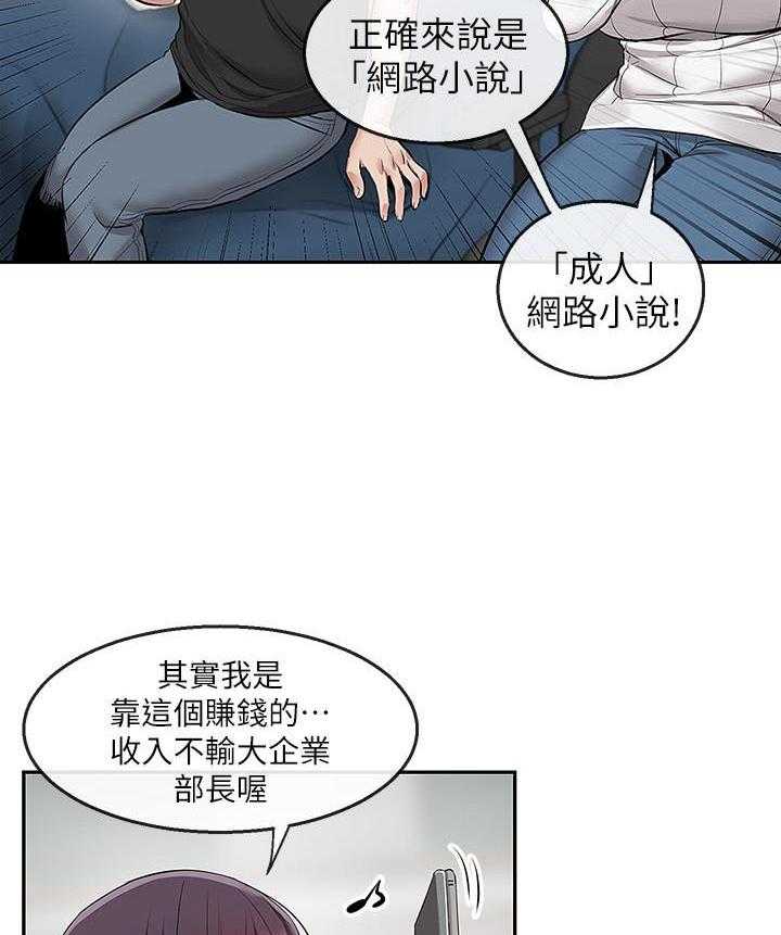 《深夜噪音》漫画最新章节第67话 67免费下拉式在线观看章节第【16】张图片