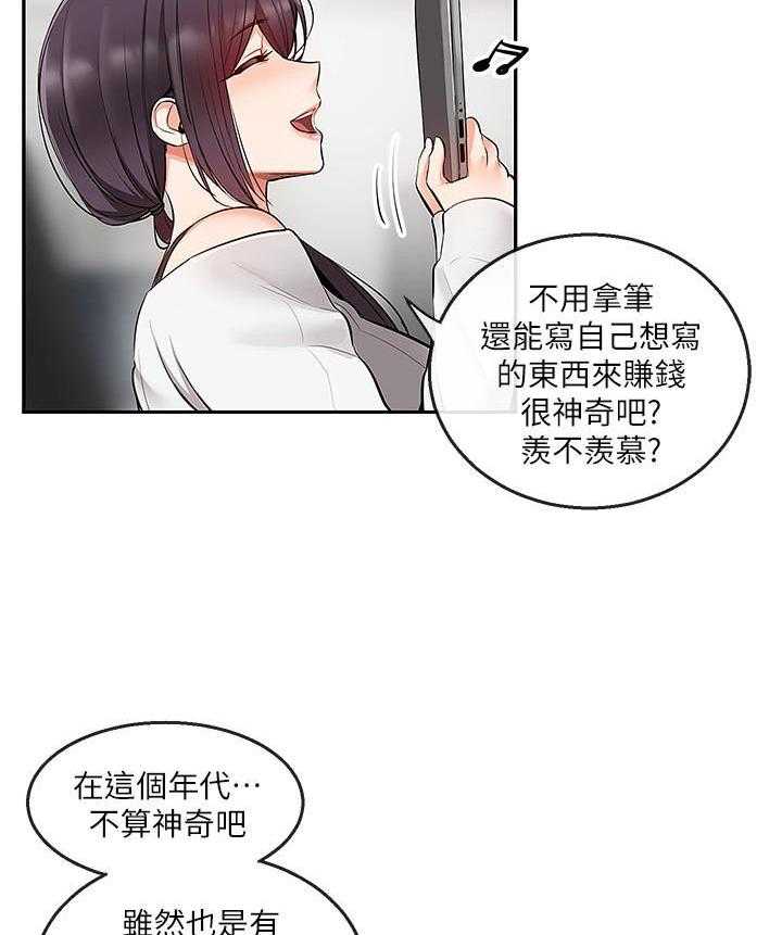 《深夜噪音》漫画最新章节第67话 67免费下拉式在线观看章节第【15】张图片