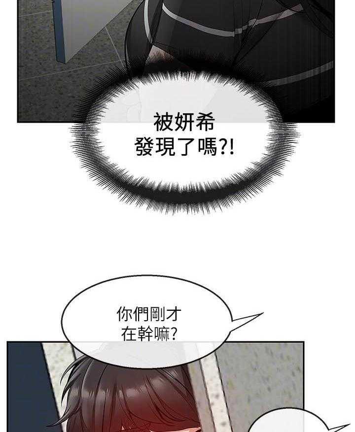 《深夜噪音》漫画最新章节第68话 68免费下拉式在线观看章节第【3】张图片