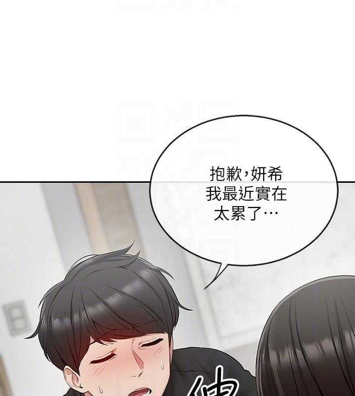 《深夜噪音》漫画最新章节第69话 69免费下拉式在线观看章节第【8】张图片