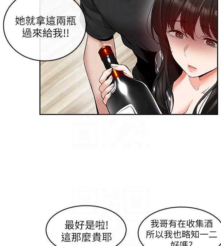 《深夜噪音》漫画最新章节第69话 69免费下拉式在线观看章节第【16】张图片