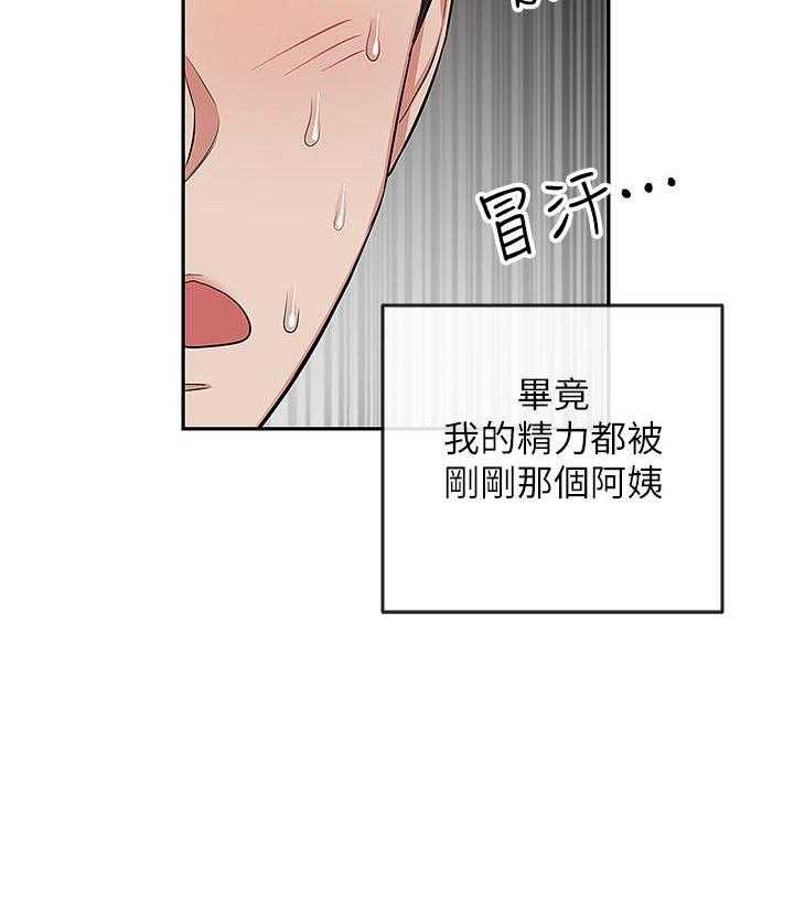 《深夜噪音》漫画最新章节第69话 69免费下拉式在线观看章节第【9】张图片