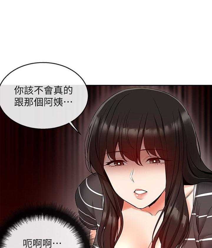 《深夜噪音》漫画最新章节第69话 69免费下拉式在线观看章节第【3】张图片