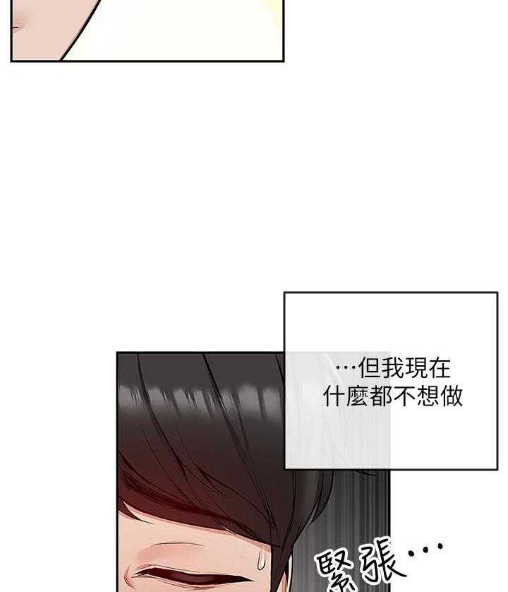 《深夜噪音》漫画最新章节第69话 69免费下拉式在线观看章节第【10】张图片