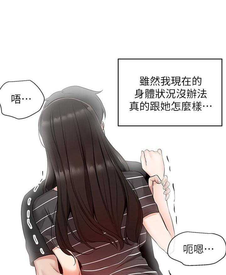 《深夜噪音》漫画最新章节第70话 70免费下拉式在线观看章节第【4】张图片