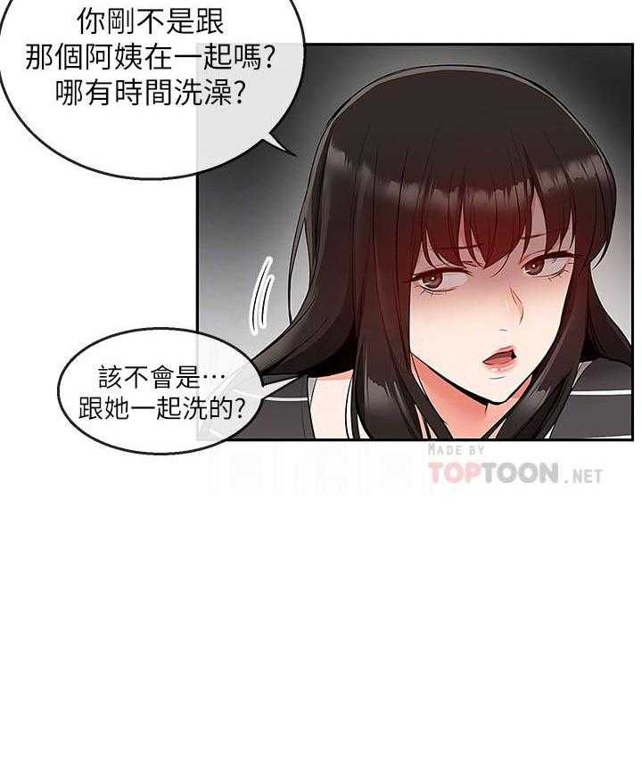 《深夜噪音》漫画最新章节第70话 70免费下拉式在线观看章节第【15】张图片