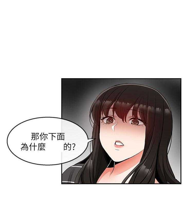 《深夜噪音》漫画最新章节第70话 70免费下拉式在线观看章节第【17】张图片