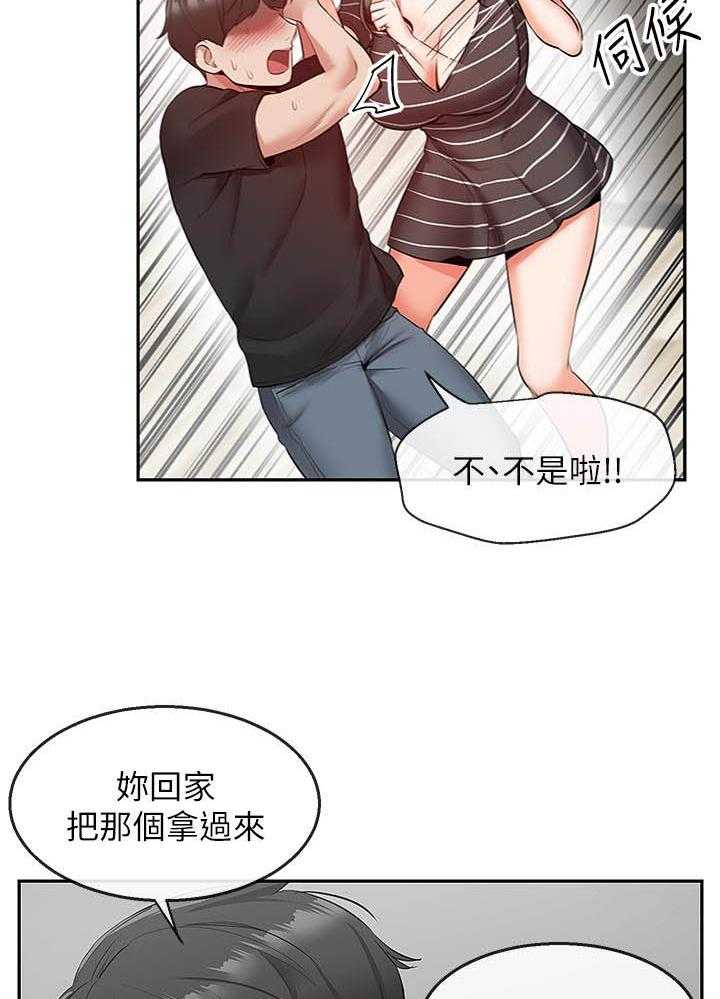 《深夜噪音》漫画最新章节第71话 71免费下拉式在线观看章节第【6】张图片